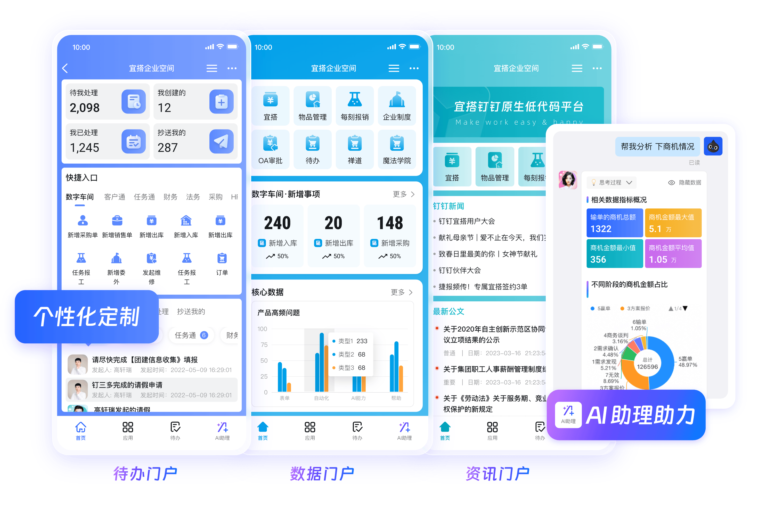 钉钉云服务器协同产品界面